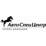 АВТОСПЕЦЦЕНТР